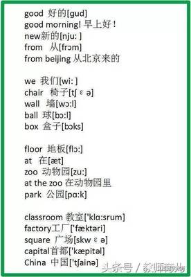 floor的音标