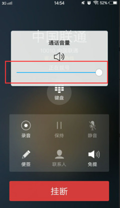 通话音量怎么设置