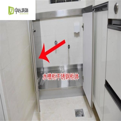 不锈钢橱柜水槽下的柜体