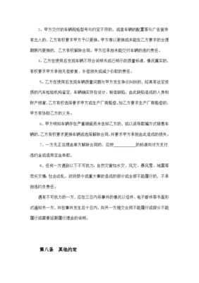 二手车交易协议书