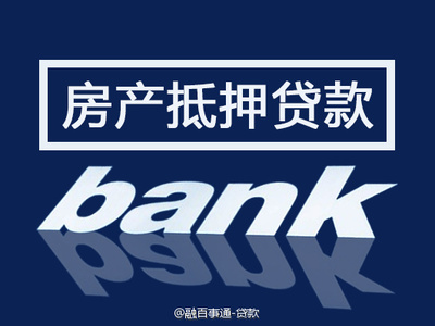 深圳个人信用贷款
