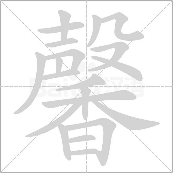 20笔画的字女孩名字