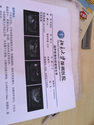 什么检查能查出怀孕