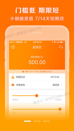 小额借款的平台