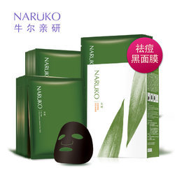 茶树净肤痘痘黑面膜