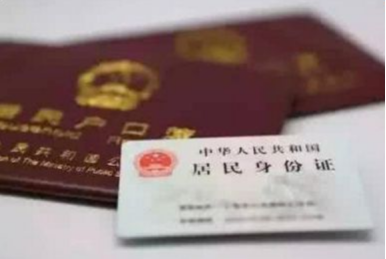 西安转户口最新政策