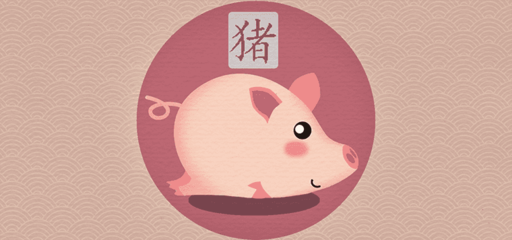 属相相克能结婚吗