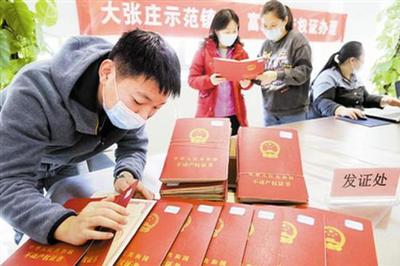 还迁房有房产证吗