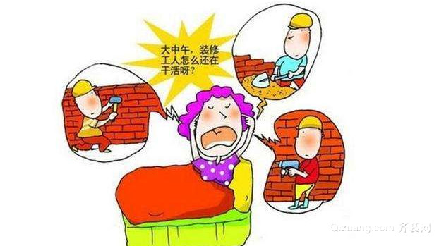 广州市装修噪音规定
