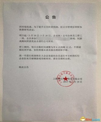 开除通告怎么写