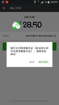 dnf信用卡额度有什么用