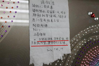 清明节请假条怎么写