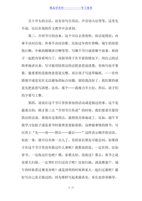 诗句开头的作文
