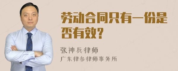 合同只有一份有效吗