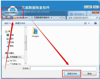 u盘拔掉后文档恢复