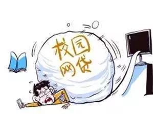 黑网贷可以做什么网贷