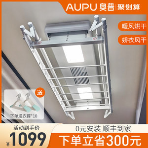阳台升降晾衣架什么牌子好