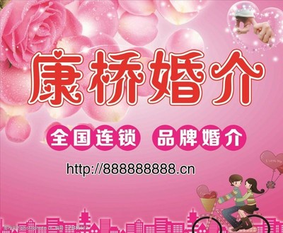 婚介所最新名字大全