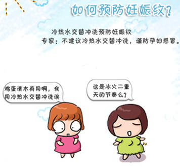 怀孕特别冷是怎么回事
