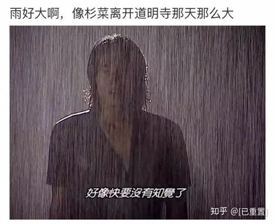 雨是怎么下的