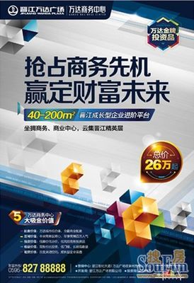 万达广场400电话,浏览万达广场的作文,400字