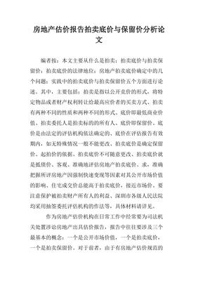 法律保留是什么意思