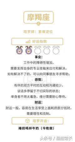 10.11是什么星座