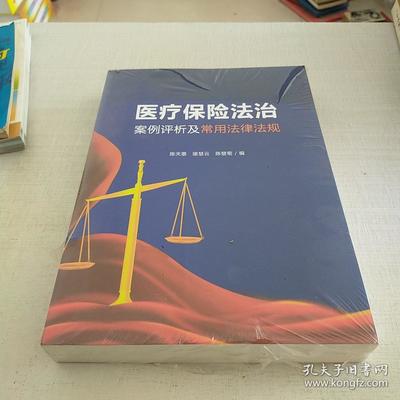 法制案例