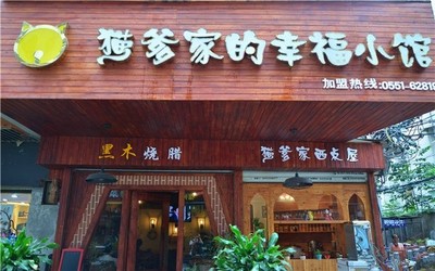 特色餐厅名字大全