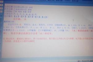 八字含水的字