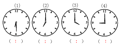 下午4点半到6点相差多少钱