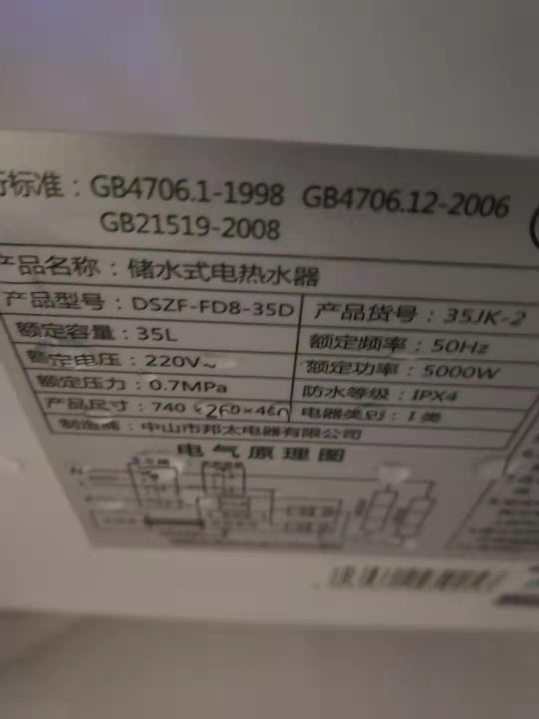 热水器故障代码e3