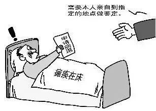退休地点规定