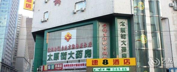 沈阳大药房