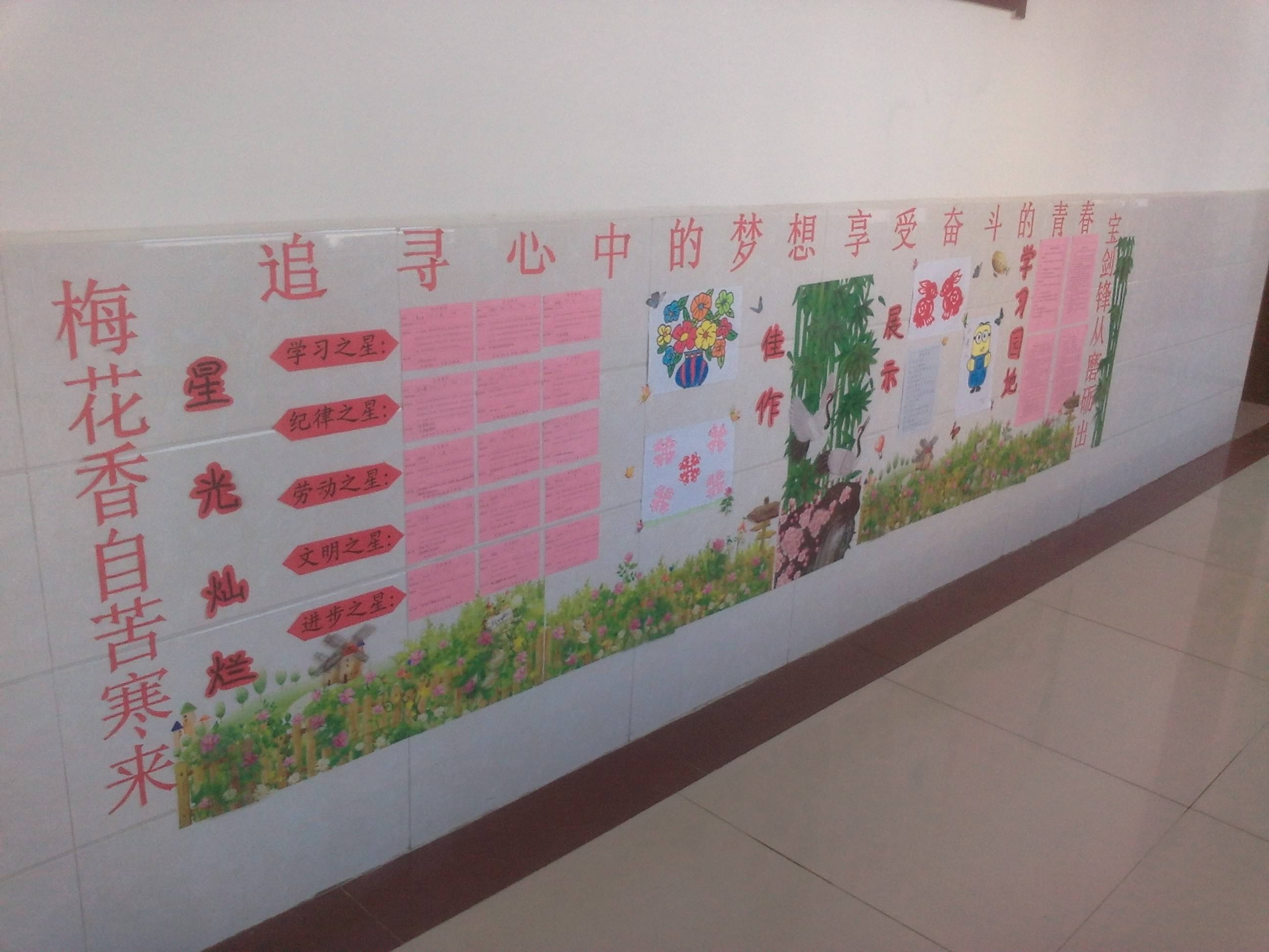 班级文化创意设计