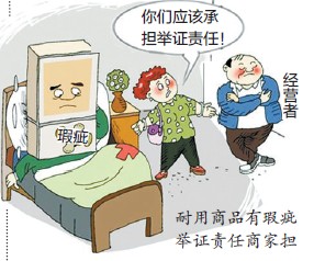 举证责任倒置案例