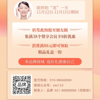 美容院集赞活动怎么写