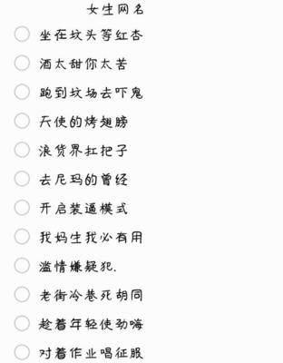 女性好听的网名