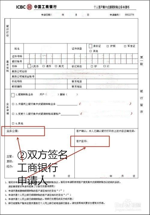 贷款合同丢了怎么补办