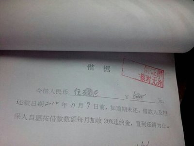 借条到期延期如何重签