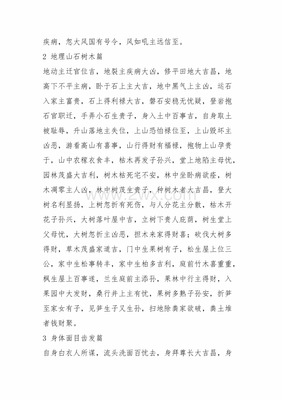 古文原版周公解梦