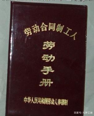 上海办劳动手册需要什么材料