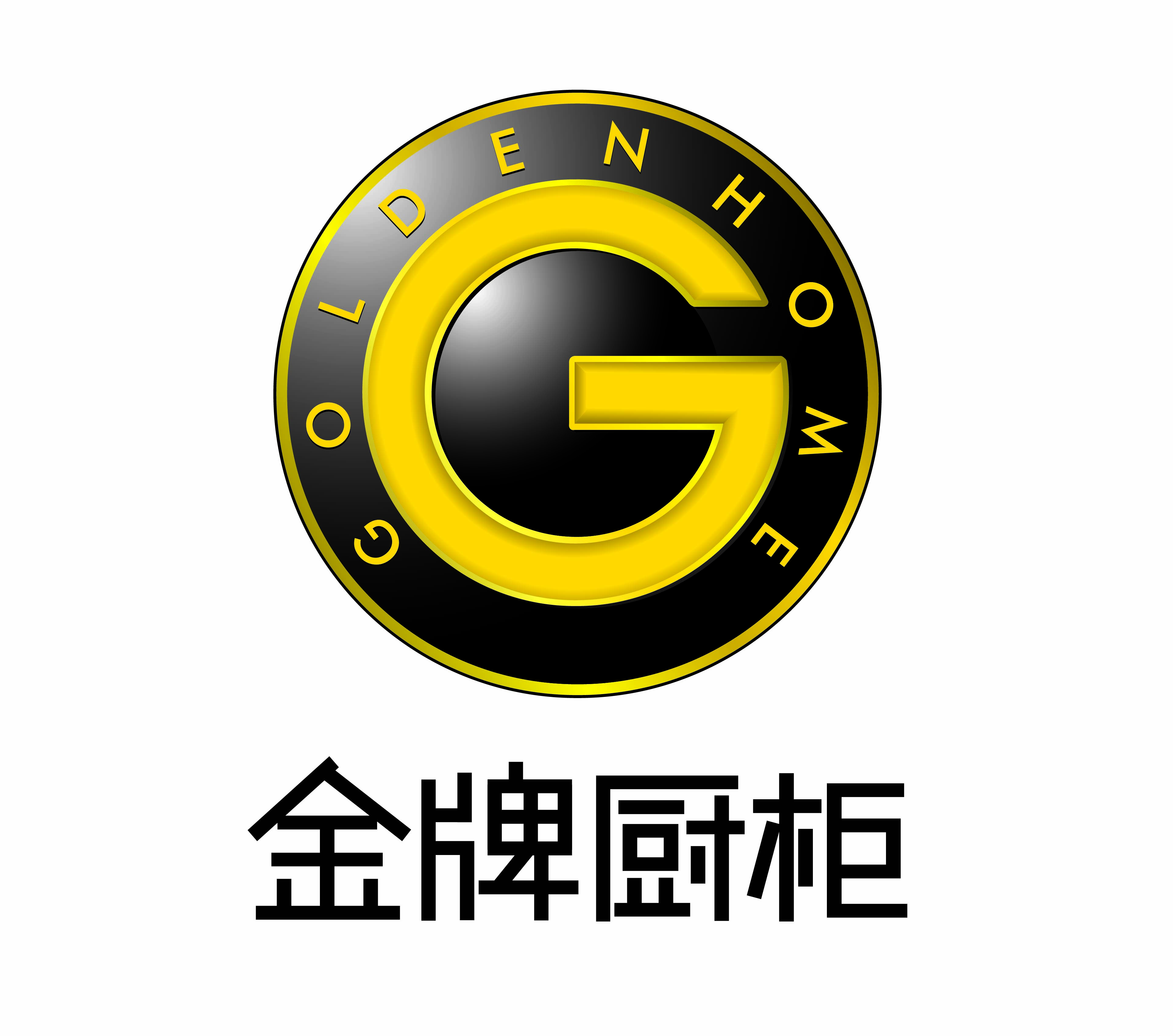 金牌厨卫和金牌橱柜