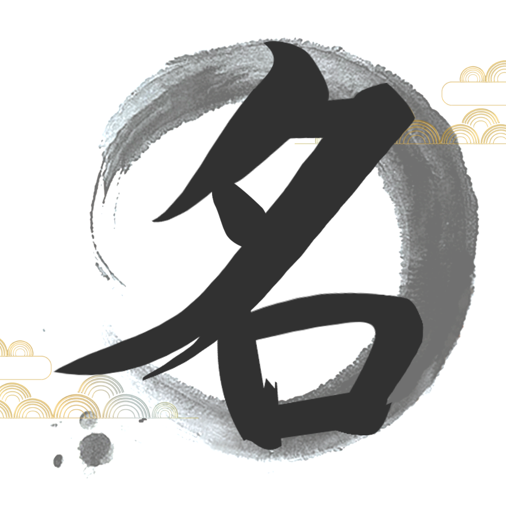 起名大师