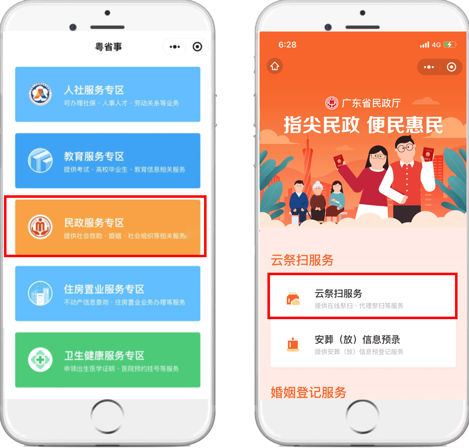 小程序官方网站