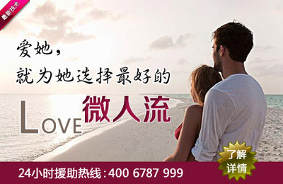 怀孕60天可以做人流吗