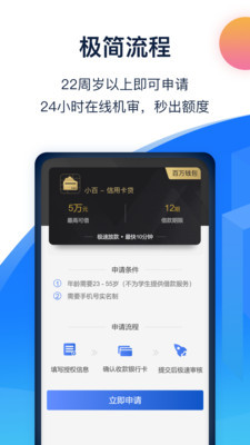 捷越贷款app