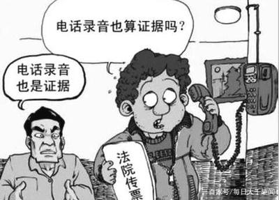 手机录音证据多久失效