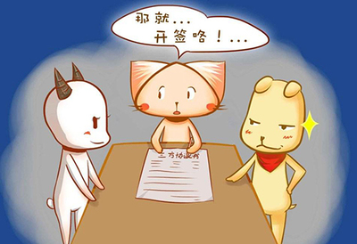 不想签三方协议怎么办