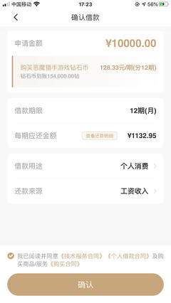 贷贷款怎么样
